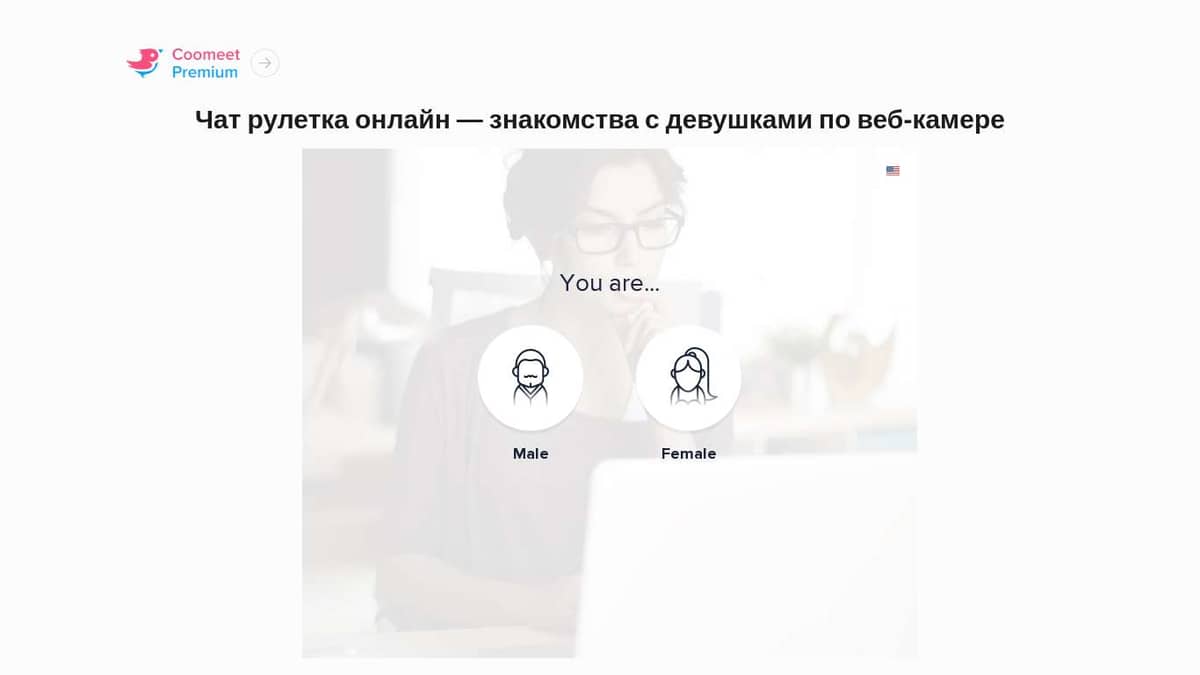 чат рулетка онлайн только с русскими девушками бесплатно без регистрации